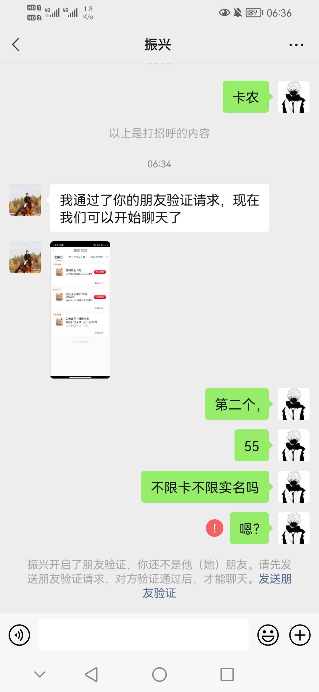 今天最后一天末班车，不认实名不限卡，7点后开始发车

21 / 作者:卡农夜班保安 / 