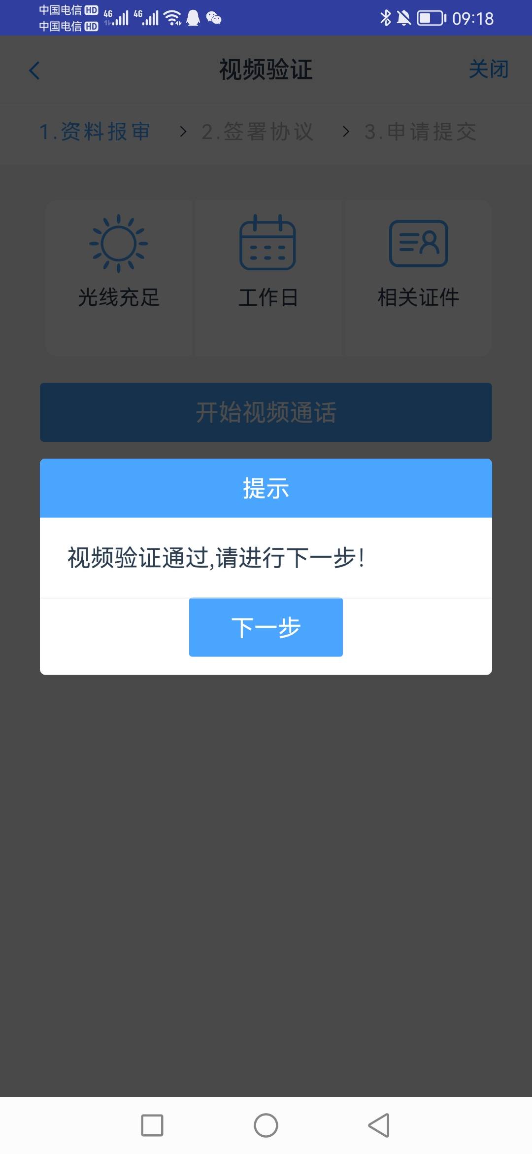 国泰君安这个开户视频认证是真的啰嗦麻烦  以前开证券就几个问题是或不是回答完就行51 / 作者:及时行乐丶 / 