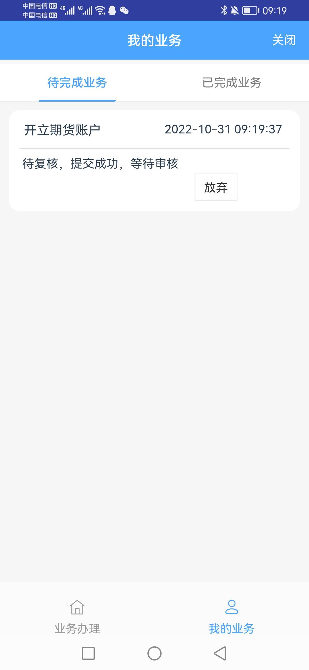 国泰君安这个开户视频认证是真的啰嗦麻烦  以前开证券就几个问题是或不是回答完就行57 / 作者:及时行乐丶 / 