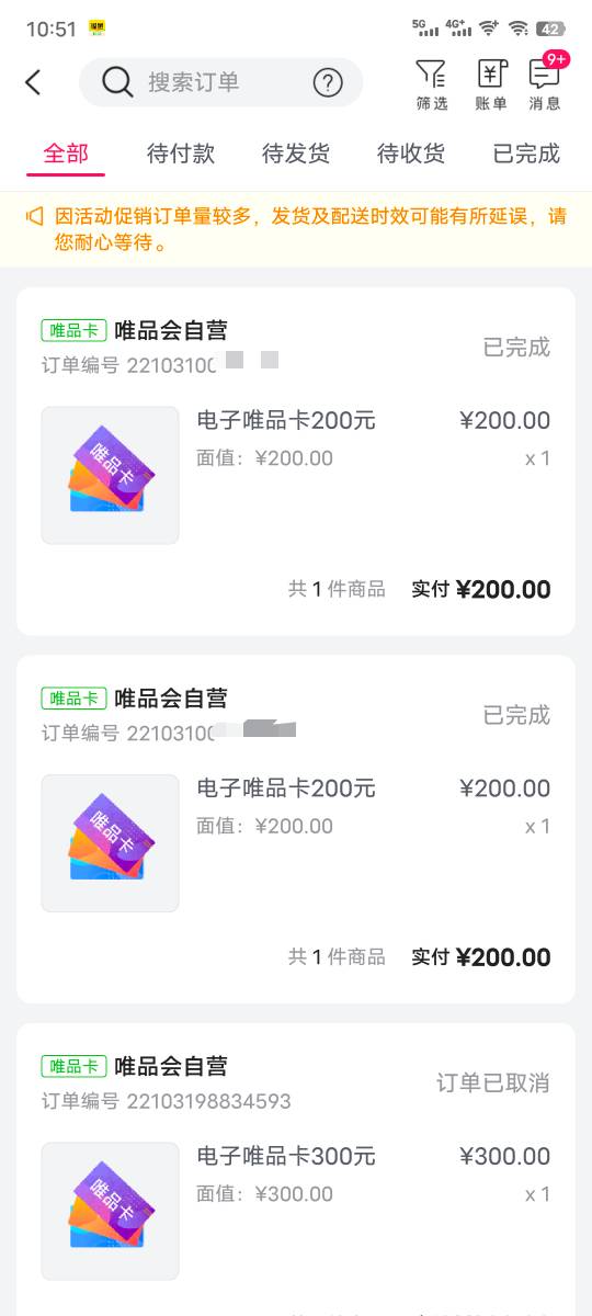 唯品卡100没货了，只有买两百的了，亏10块，等下唯品会都飞了，就测底凉凉


70 / 作者:已上岸 啦 / 