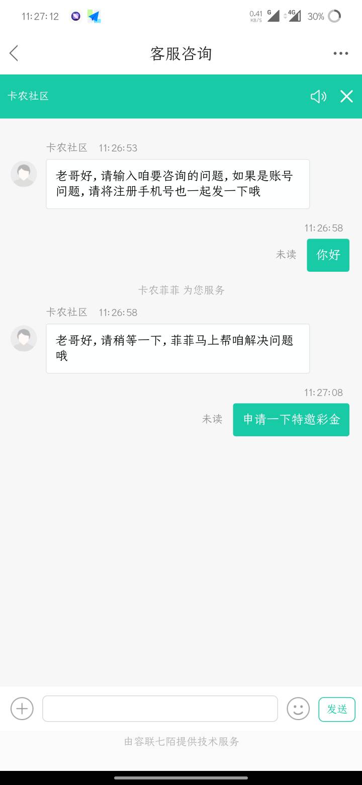 你好，申请一下…

31 / 作者:谢庭长因果 / 