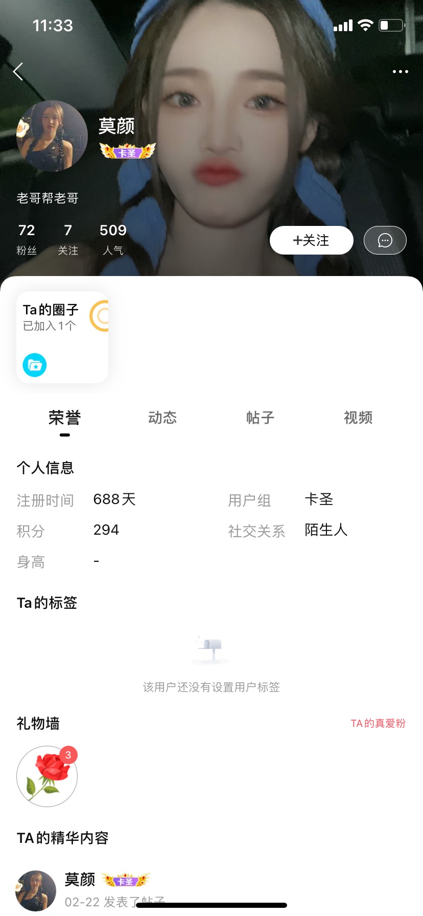 这个骗子，为啥客服不处理他呢？无语了都



27 / 作者:神奇的窝 / 