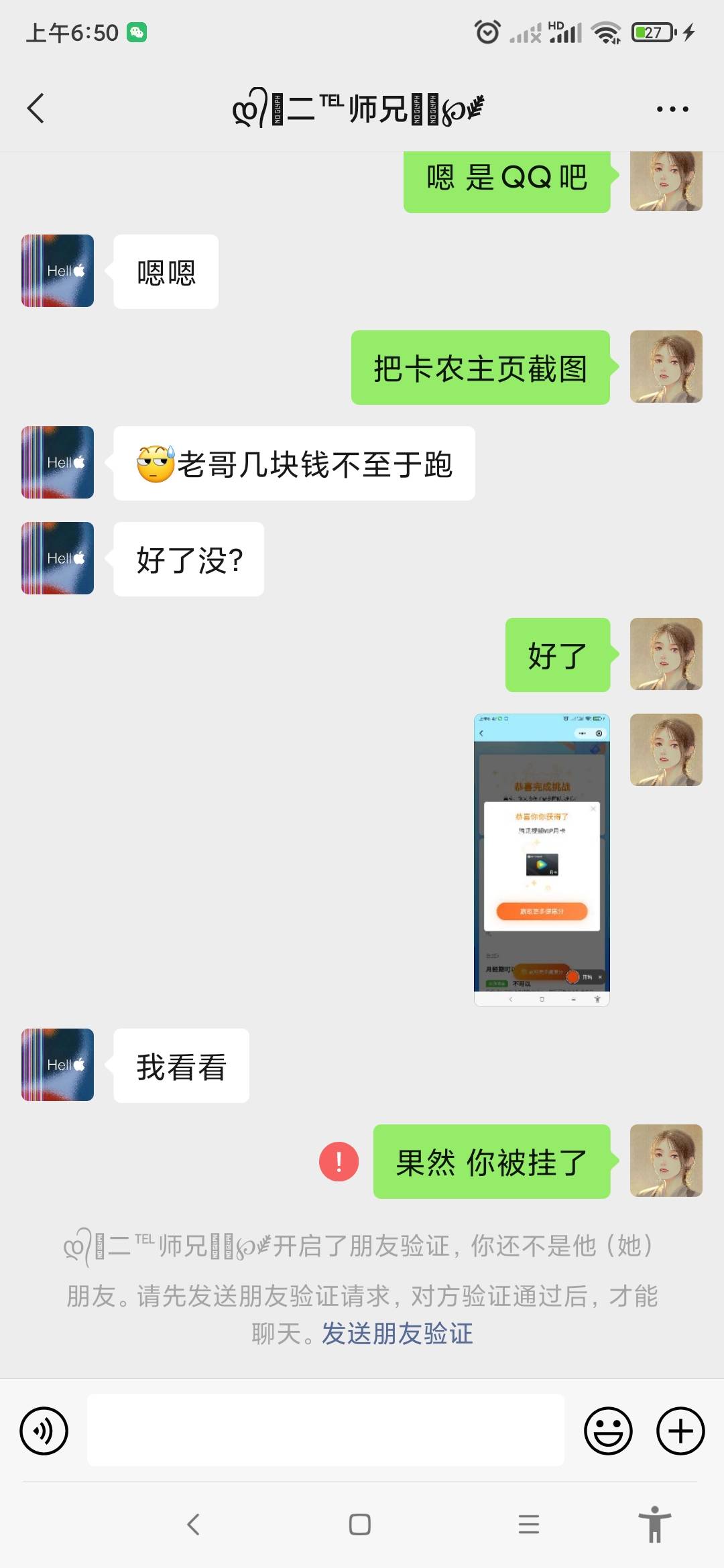 这个骗子，为啥客服不处理他呢？无语了都



55 / 作者:sxy12 / 