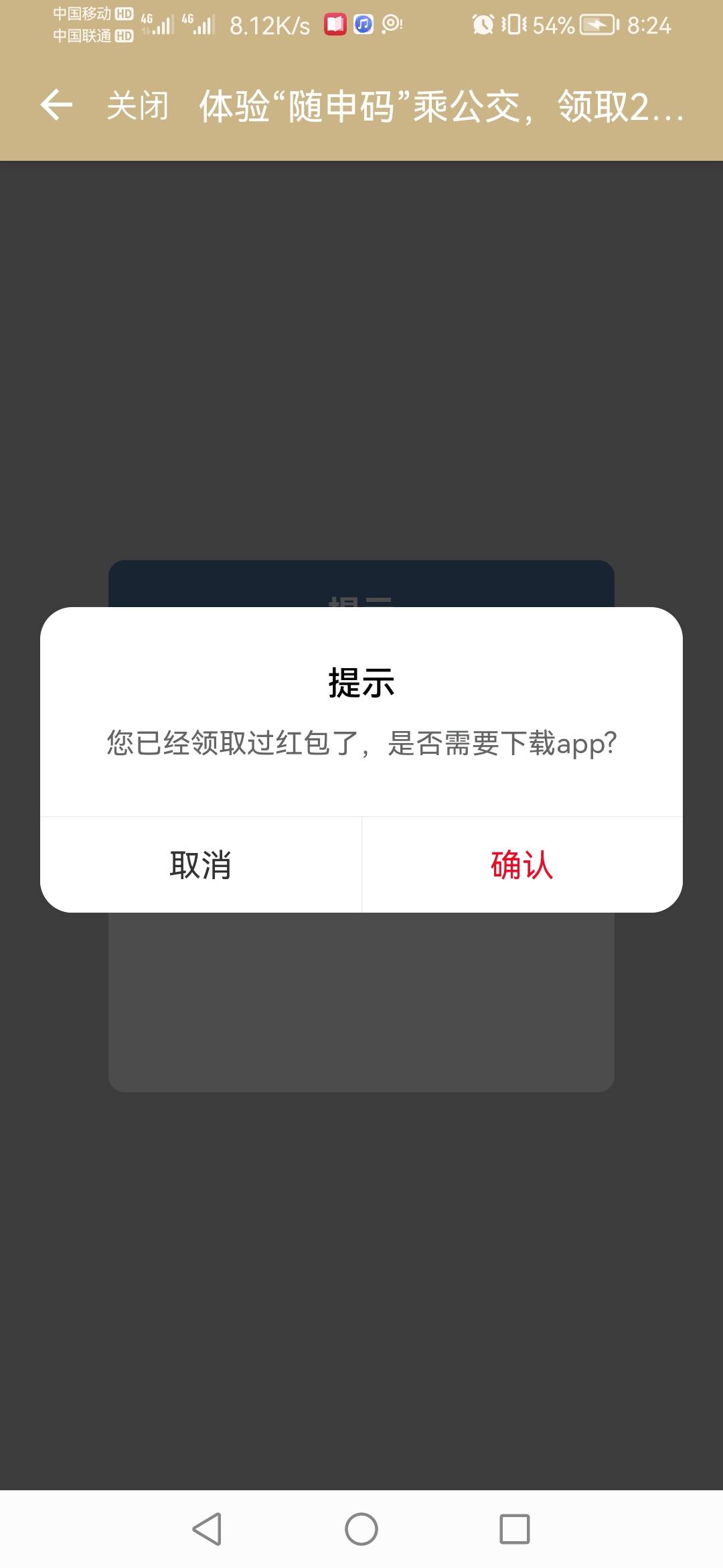 随申办代刷了，7毛一个 不会的可以教


2 / 作者:我是AA海南房产 / 