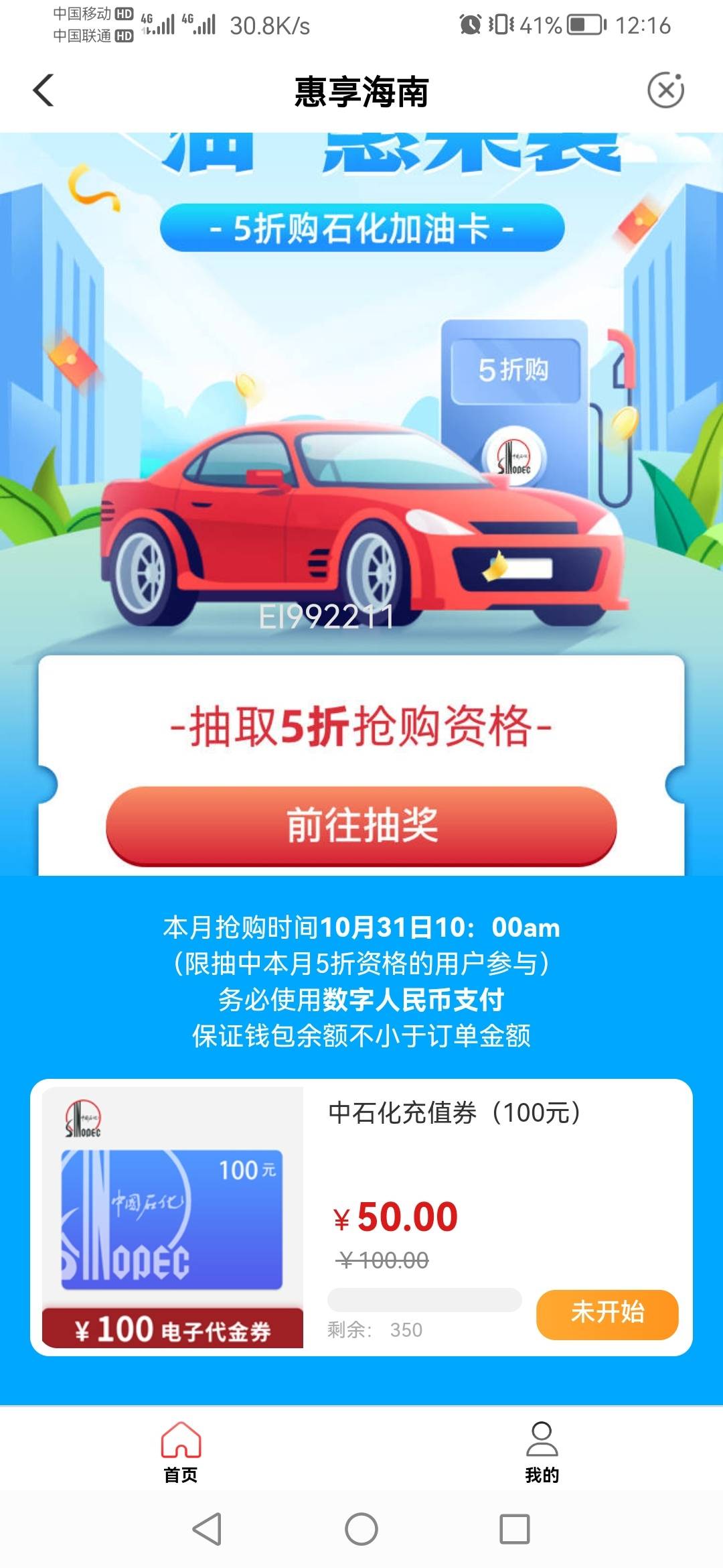 随申办代刷了，7毛一个 不会的可以教


39 / 作者:我是AA海南房产 / 