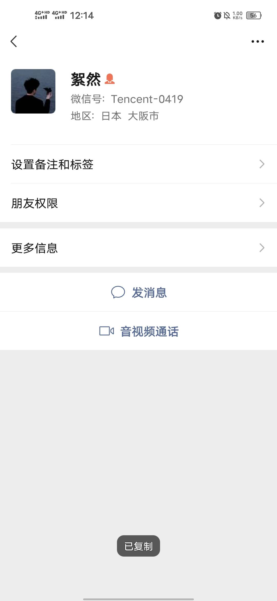 曝光个@施主请留意 @卡农110 。骗我钱就算了，还想盗我工商银行账号。15块钱给你父母62 / 作者:有钱才快乐 / 