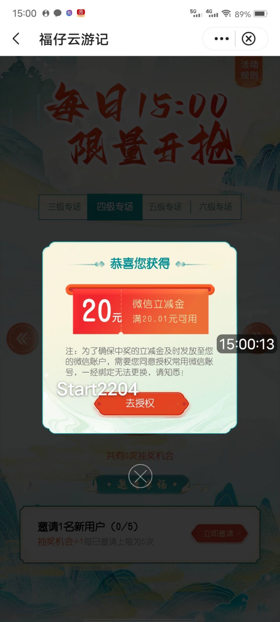 随申办代刷了，7毛一个 不会的可以教


21 / 作者:暮光之眼 / 