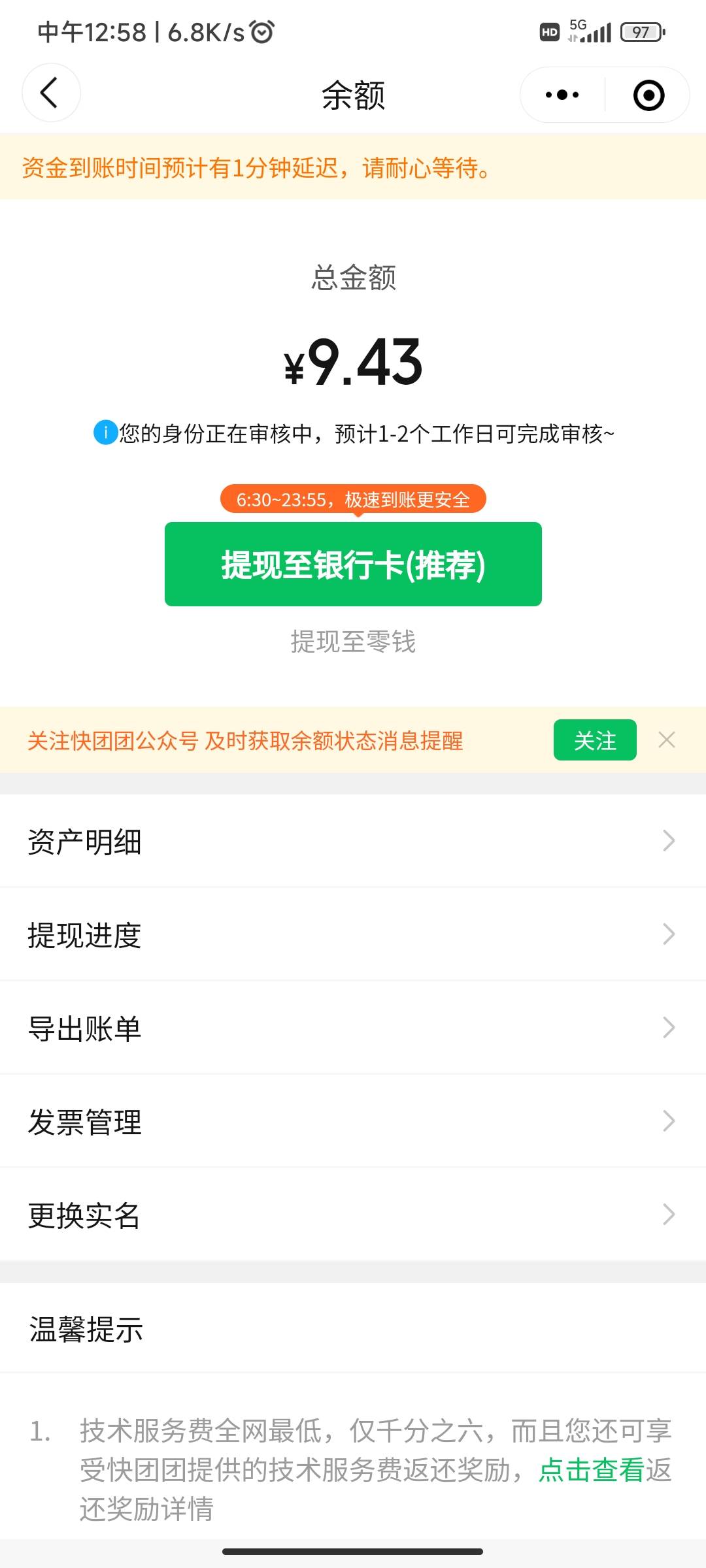 老哥们，快团团这样怎么办啊，我的钱没了

41 / 作者:天空的时候给我 / 