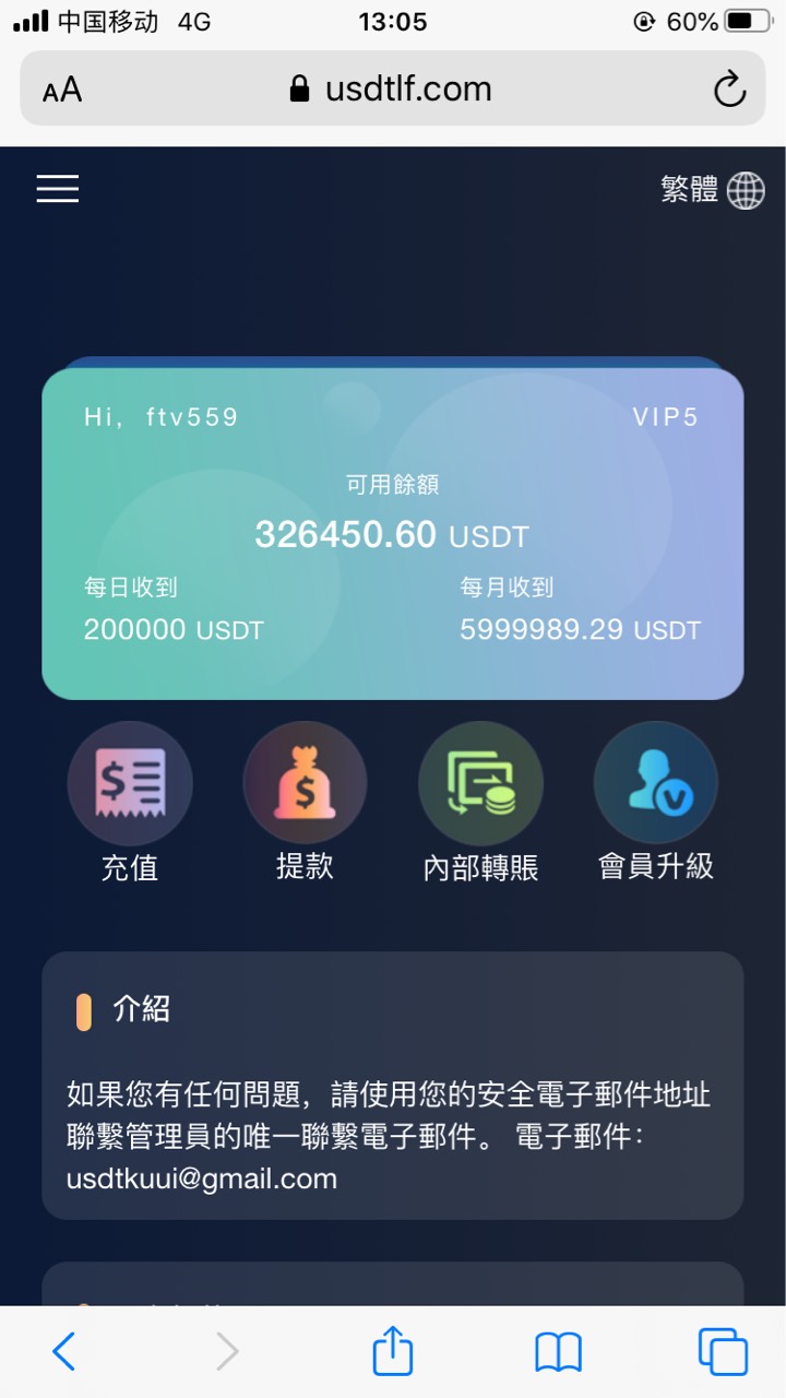 这是什么T路，收到短信，按他给的账号进去真有，是真的吗？泰达币是什么东西


55 / 作者:红透半边天 / 