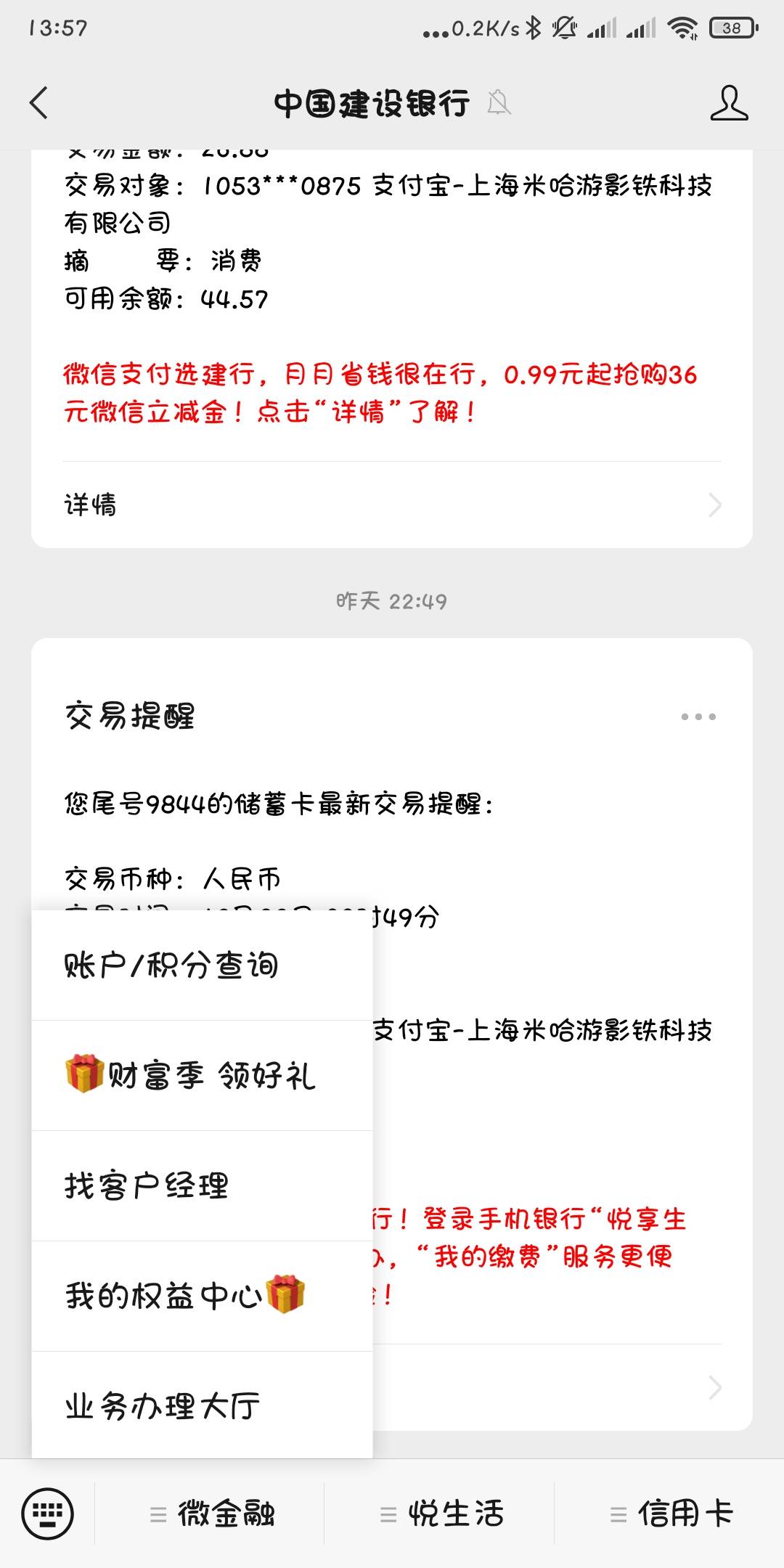 统一回复，建行公众号里进去才有活动入口，app里进去没有，别拿着app里进的截图再问了78 / 作者:吃保底真君 / 