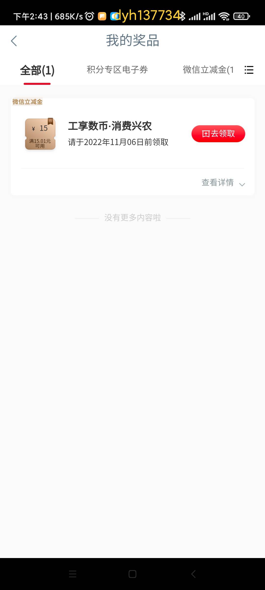 不限卡，我7你8，没领的来

49 / 作者:平西将福 / 