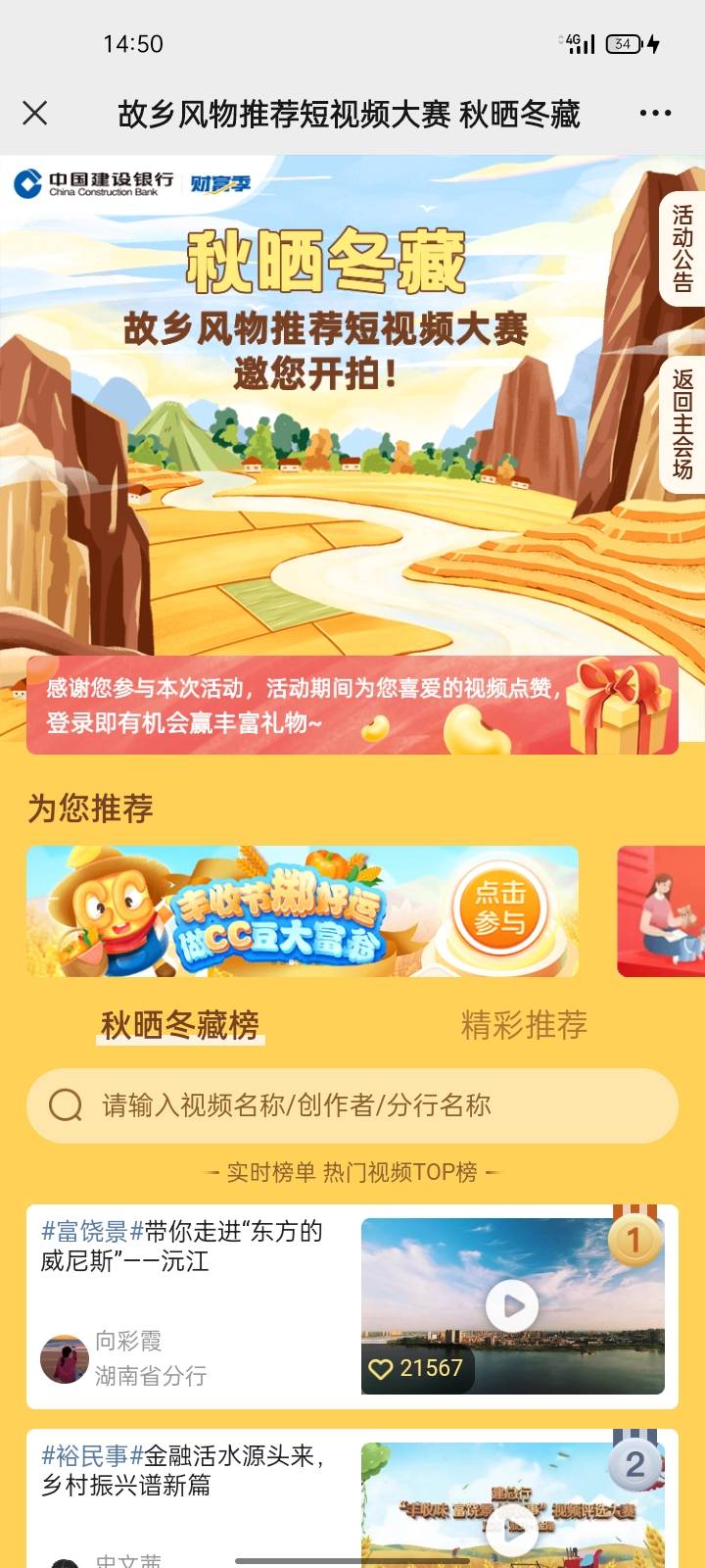 首发，加精，建行新活动
1这也是今年建行财富季里的一个新活动，建议去参加，通过打开80 / 作者:红日995 / 