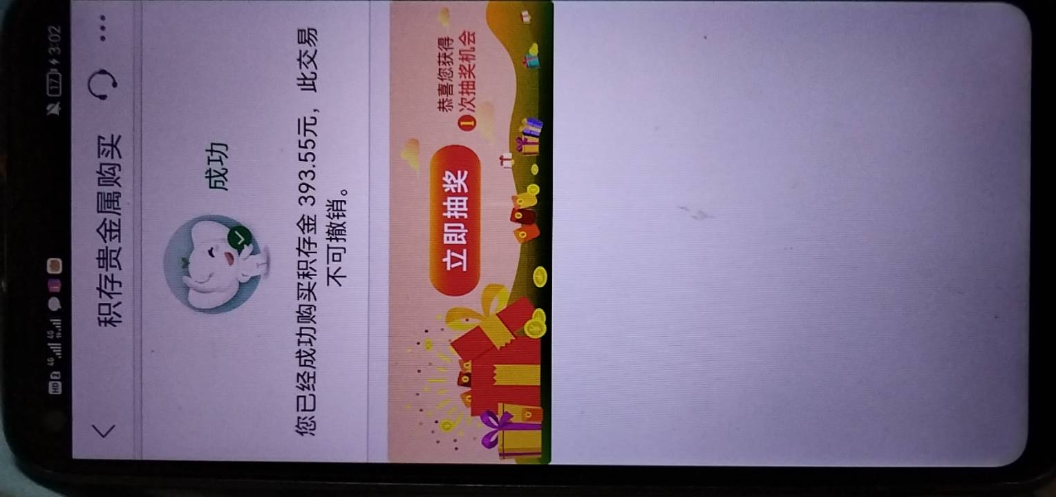 首发首发！管理加精，研究个毛不容易，陕西大妈铜川市也有积存金，这个大家都没撸过，13 / 作者:生活需要惊喜 / 