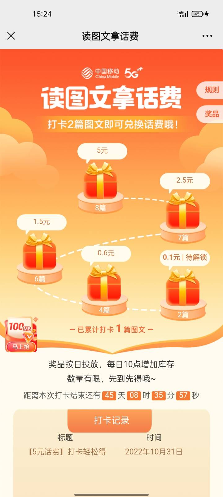 移动打卡领话费 支付宝 微信 共14个链接
微信打卡话费
①https://dx.10086.cn/NzCRGQ(36 / 作者:红日995 / 移动打卡领话费 支付宝 微信 共14个链接
微信打卡话费
①https://dx.10086.cn/NzCRGQ(36 / 作者:红日995 /