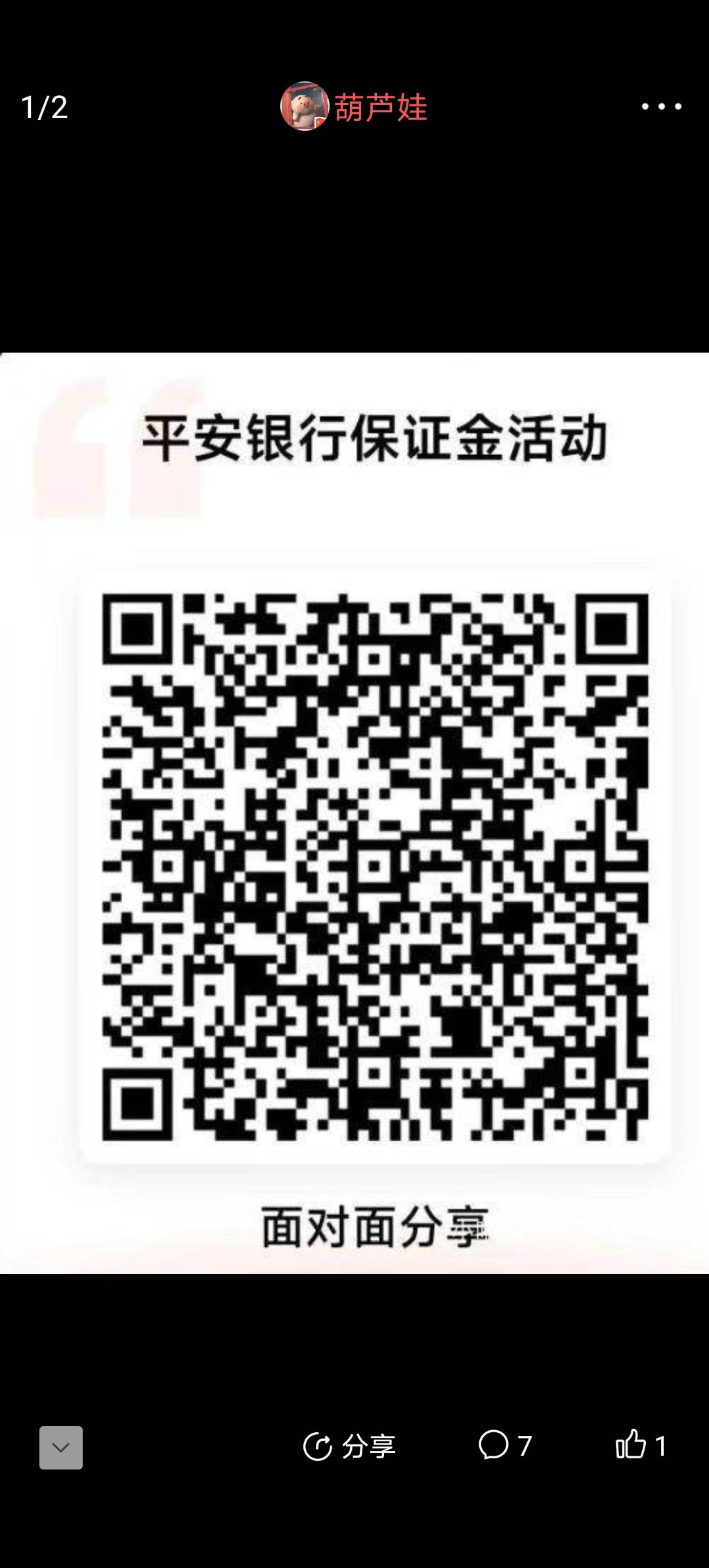 平安银行保证金任务54毛，现在秒到
平安银行储蓄卡可做




卡里存1.8万，扫码分四次28 / 作者:wlu1133 / 