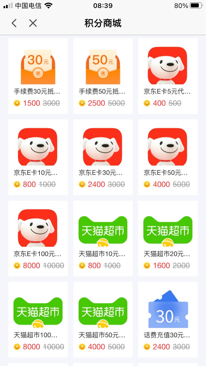国泰君安期货开户，开通银期转账，直接在手机银行完成，点我的积分，完成入金1米，很9 / 作者:大象犀牛威武 / 