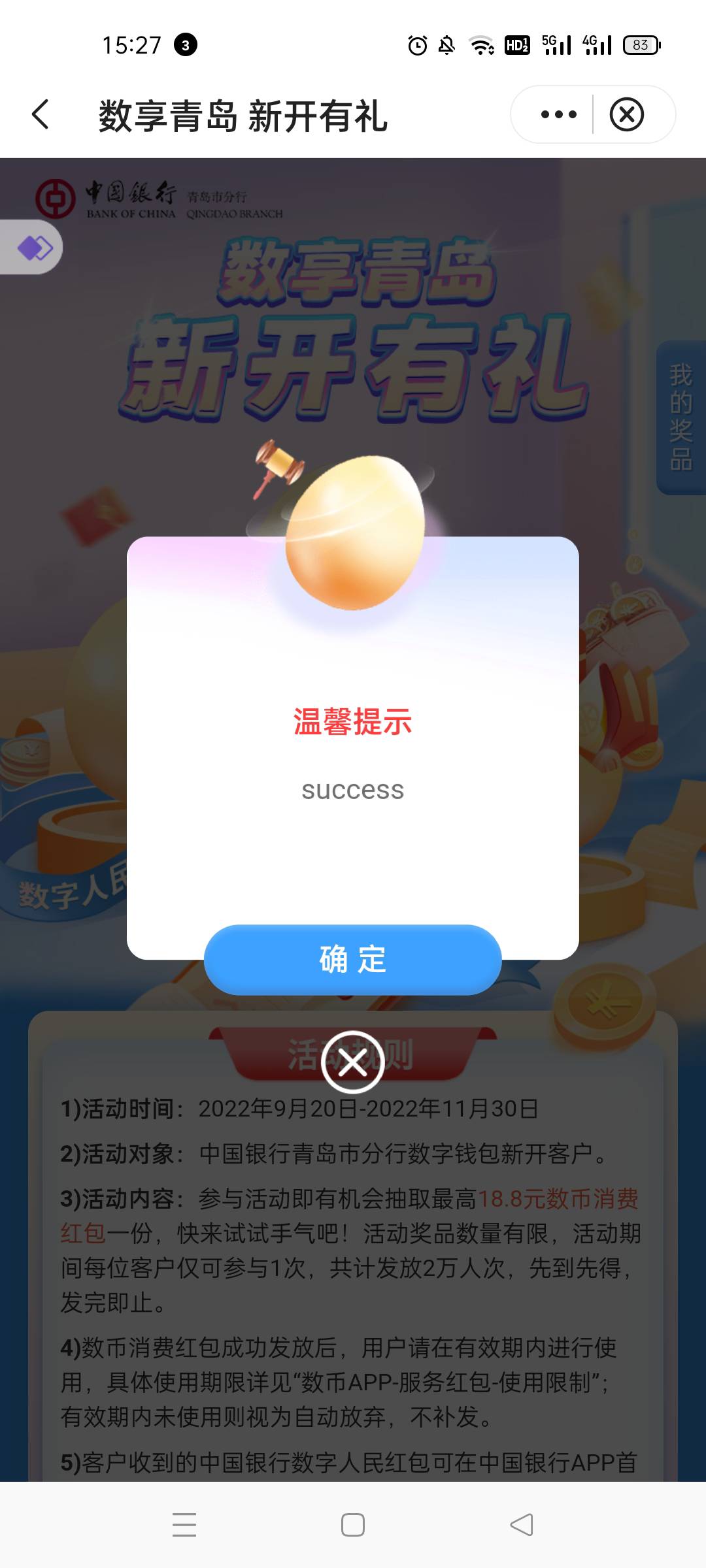 中行青岛的数币是不是废了

45 / 作者:点点头眨眨眼 / 
