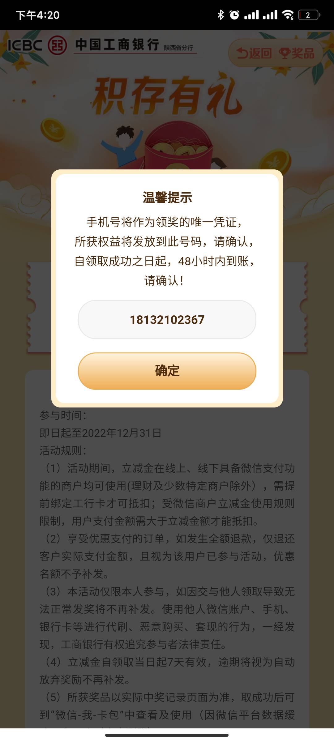 老哥们刚发的陕西积存金领不了啊 一直加载中

100 / 作者:峥嵘suzga / 