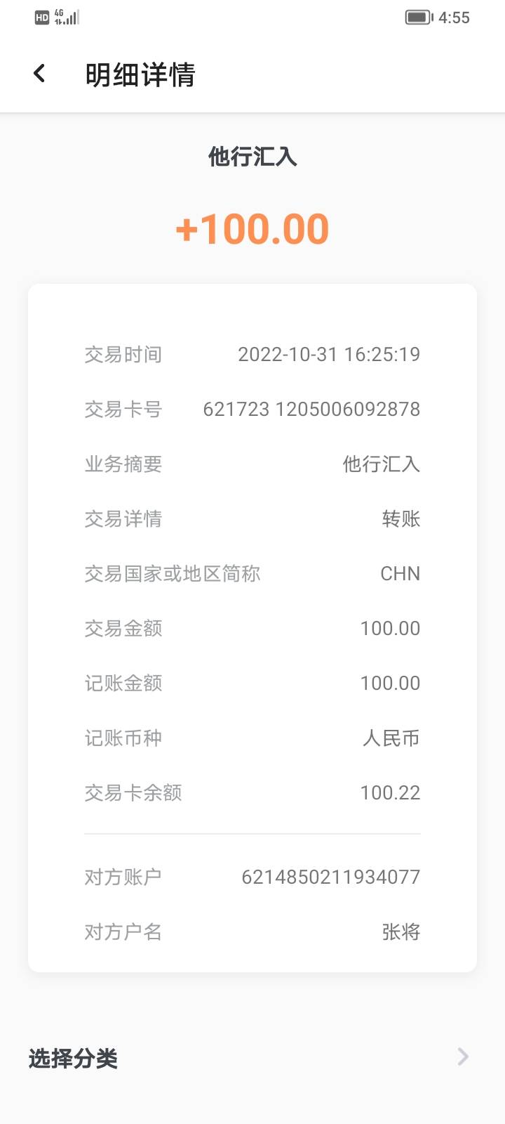 你我贷给我转了100。打电话问我收到没，我说收到了，他就把电话挂了，关键是我没有申15 / 作者:山大商务 / 