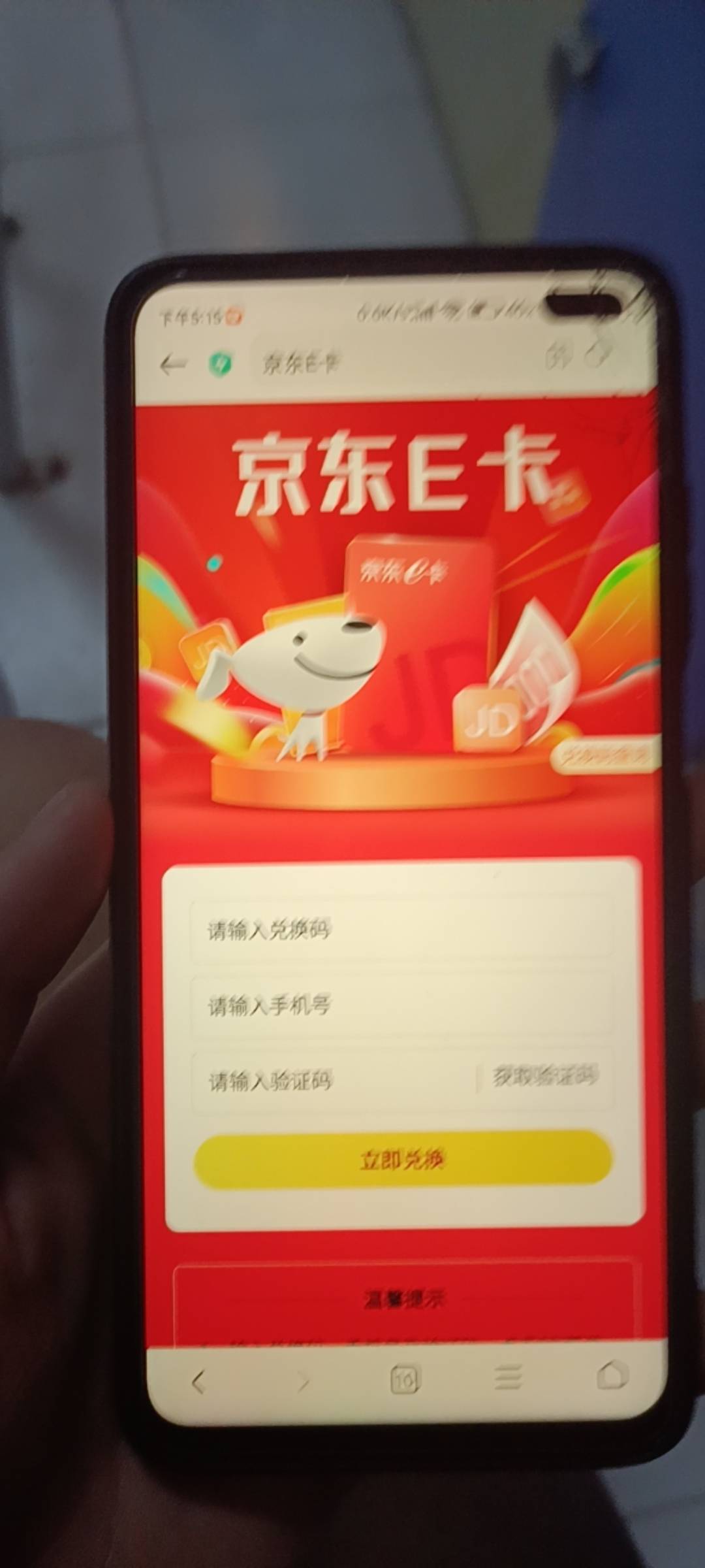 老哥们，推一个收京东e卡的商家，我有张100
90 / 作者:you.行动 / 