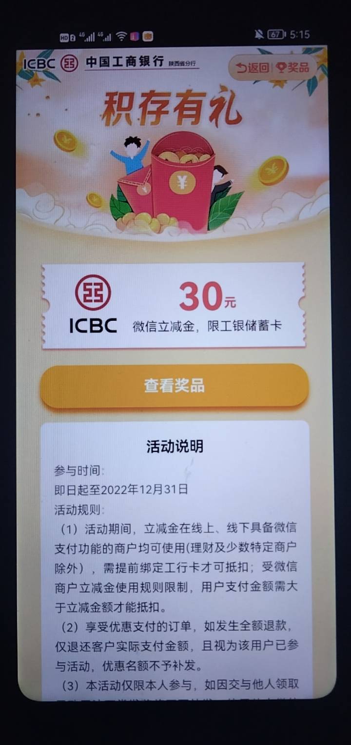 再次首发！陕西宝鸡大妈也有积存金，教程我上个帖有，今天发的两个撸到的有60大毛，816 / 作者:生活需要惊喜 / 