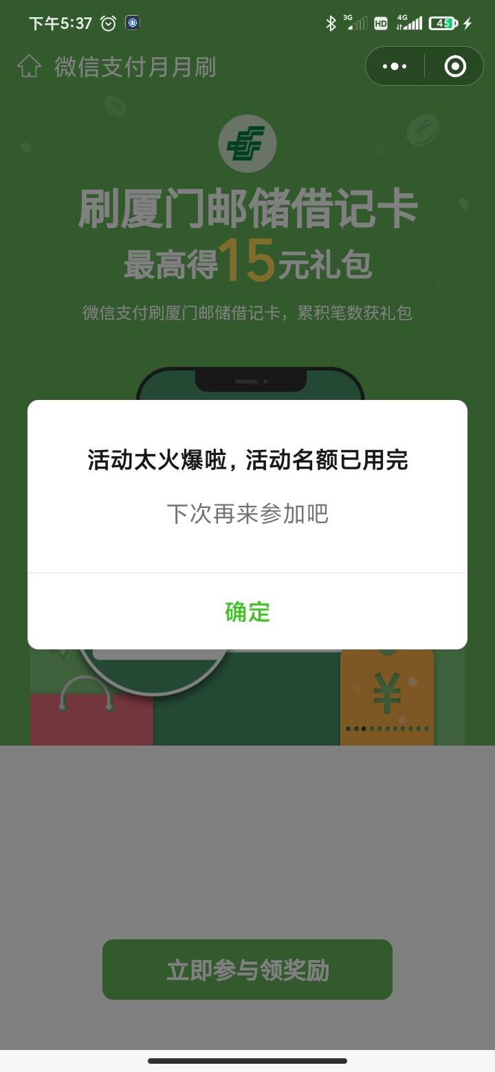 首发，邮政月月刷！！不限卡，多号同时点

29 / 作者:原来过得很快乐 / 