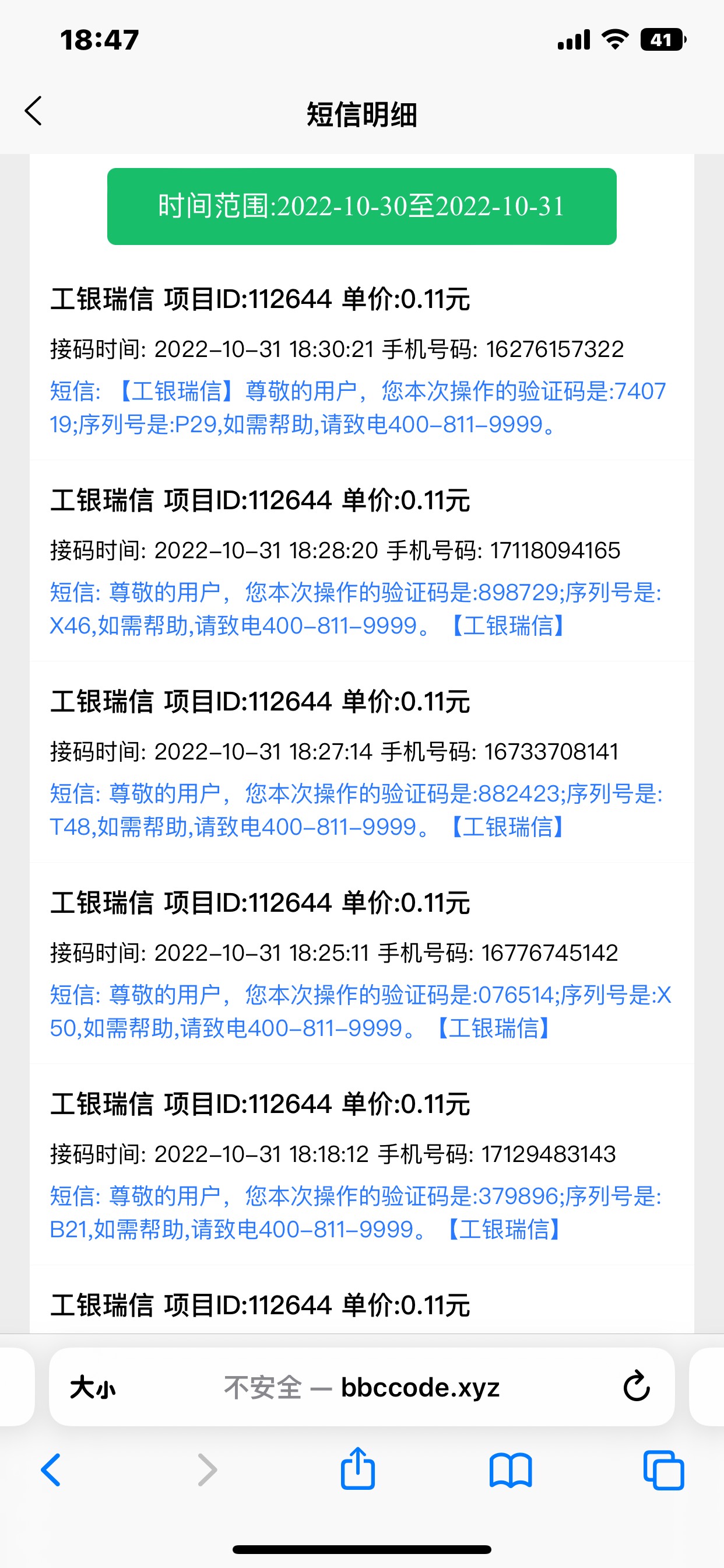 首发加精，工银瑞信基金首页横幅邀请好友，发送链接到微信，输入号码登记后app注册一31 / 作者:这是我一半人生 / 