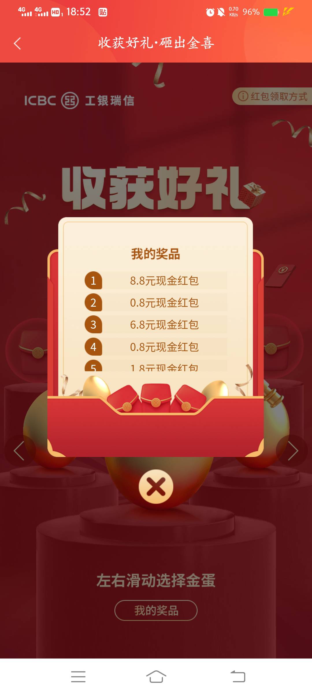 工银瑞信，我的，邀请好友，接码去吧

48 / 作者:云祁 / 