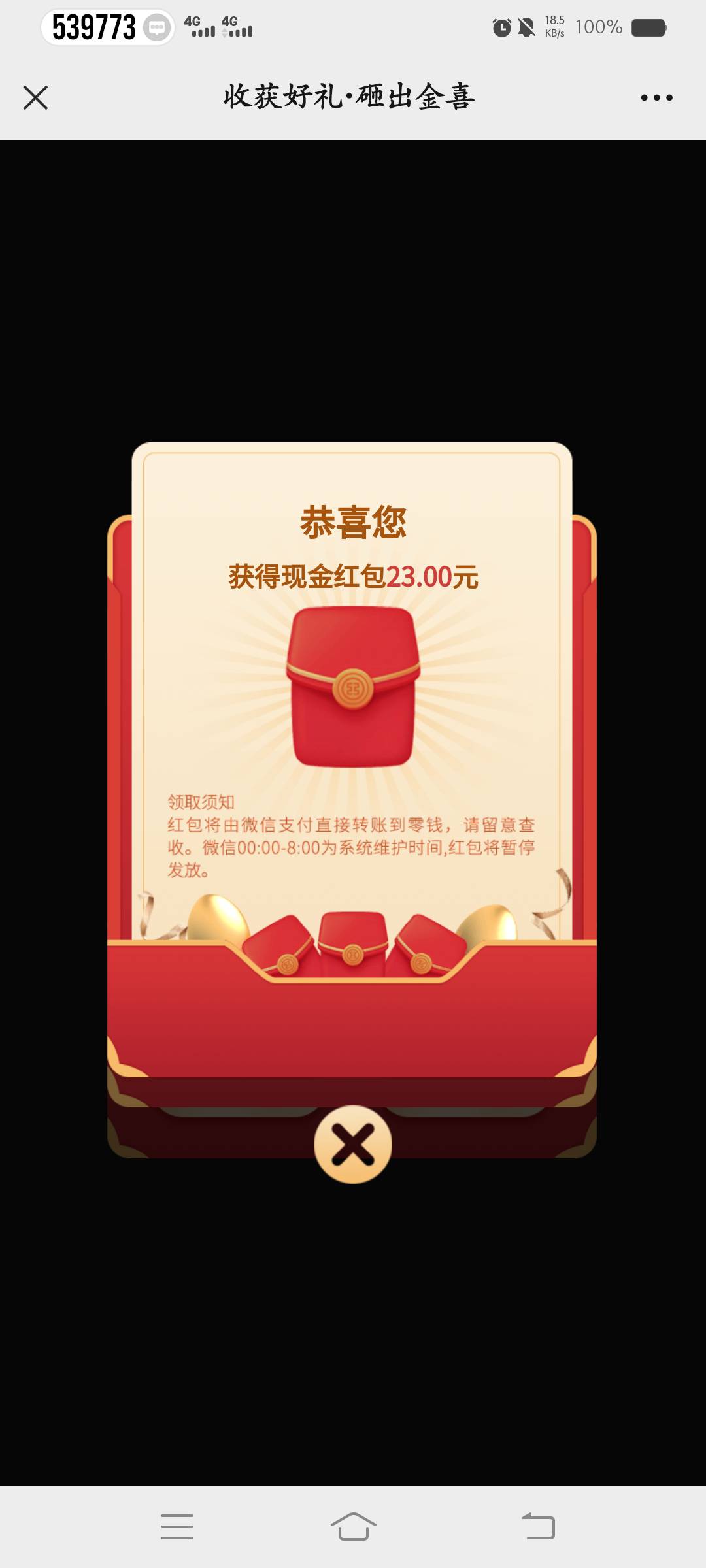 工银瑞信，我的，邀请好友，接码去吧

77 / 作者:云祁 / 