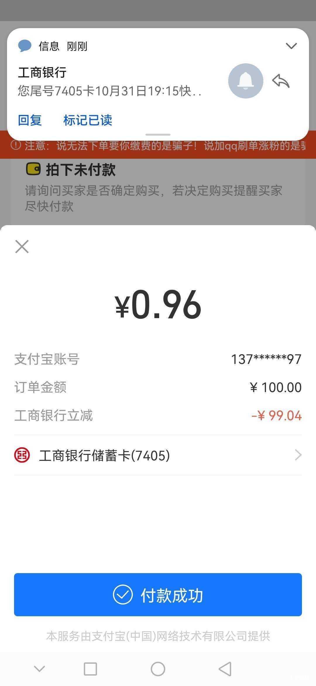 大毛 大毛啊 两个支付宝账号 减了两次99

96 / 作者:wlu1133 / 
