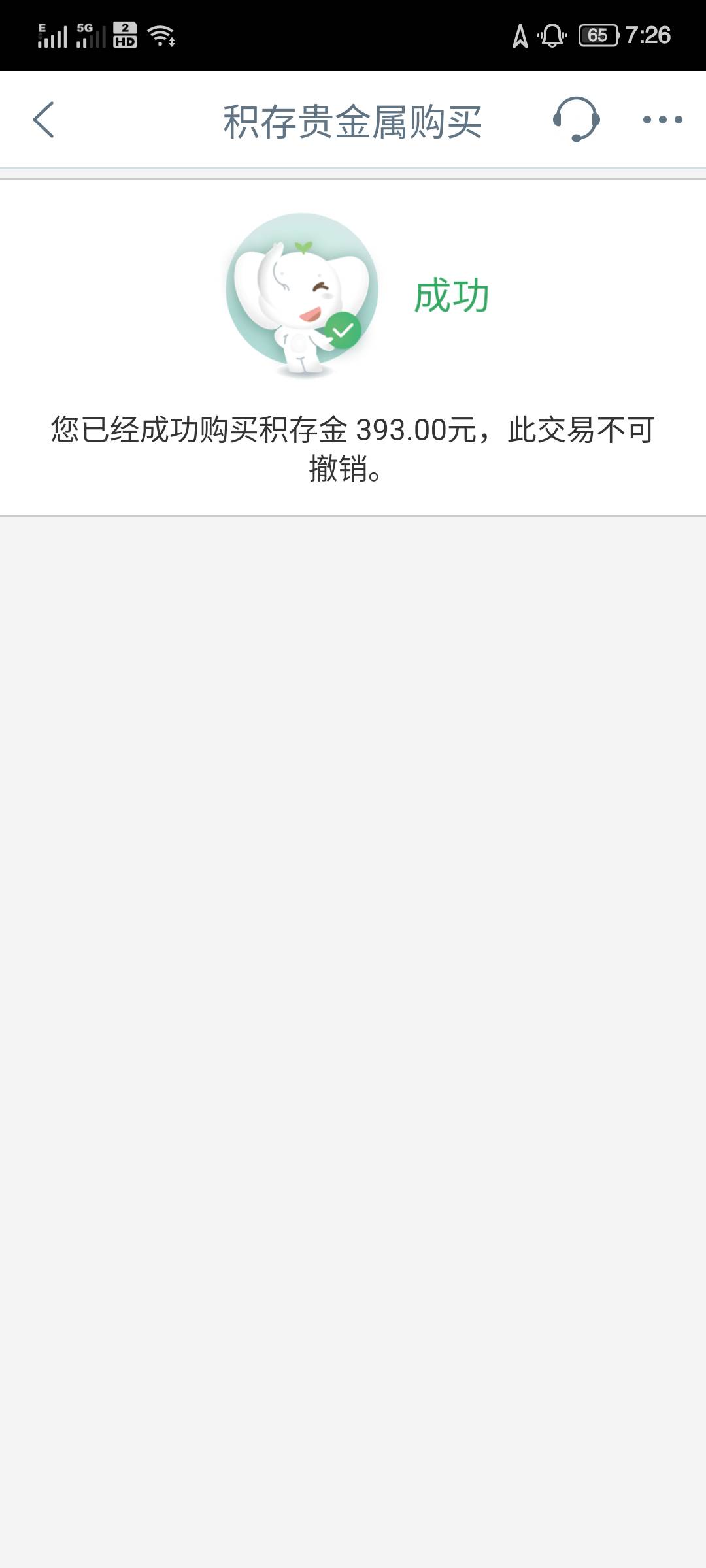 首发首发！管理加精，研究个毛不容易，陕西大妈铜川市也有积存金，这个大家都没撸过，21 / 作者:卡农大帅b / 