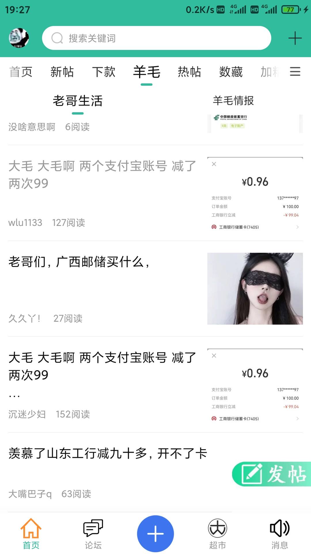 大毛 大毛啊 两个支付宝账号 减了两次99

5 / 作者:零撸一个亿 / 