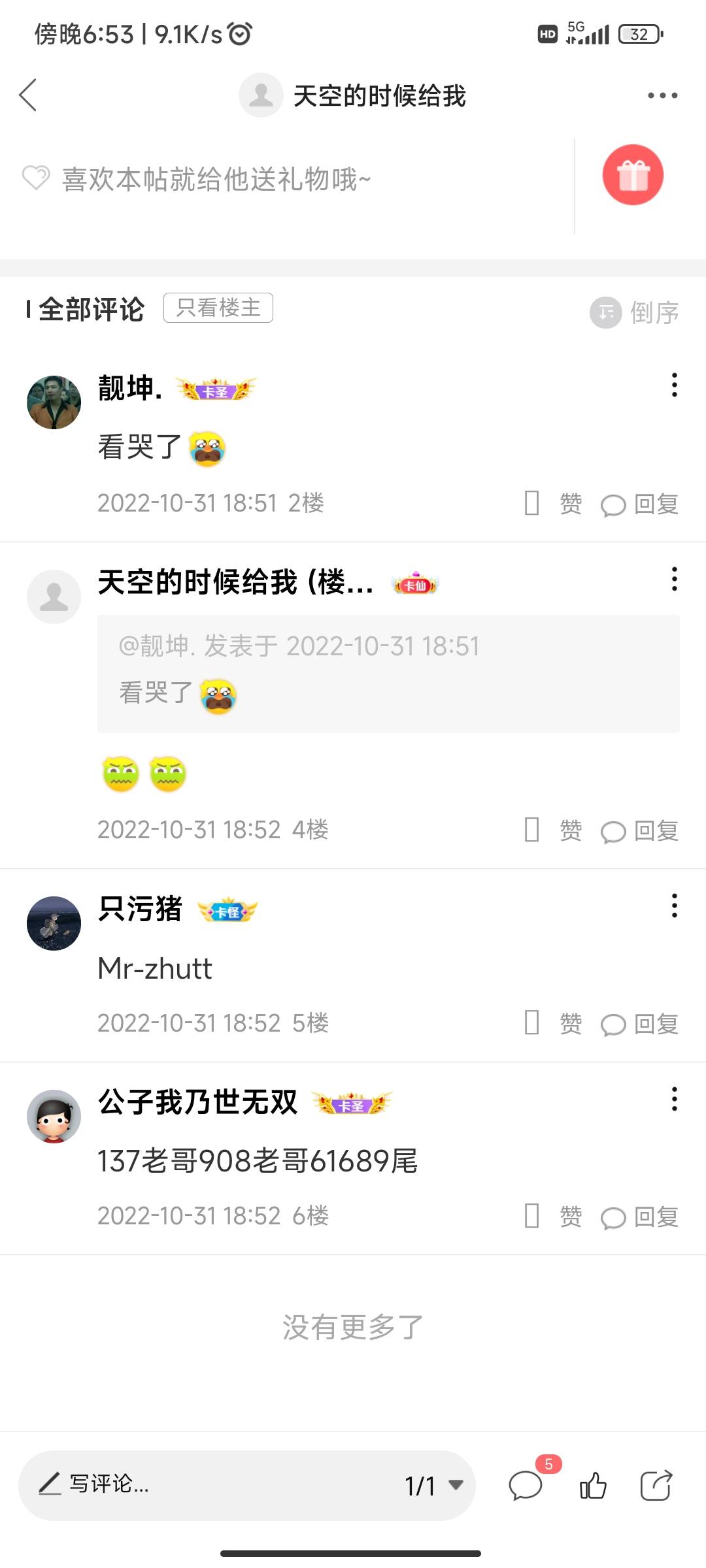 大家看过来，这是我帮一个什么都不懂的卡圣还是卡圣小白。弄随申办的后果。下面是全部25 / 作者:天空的时候给我 / 