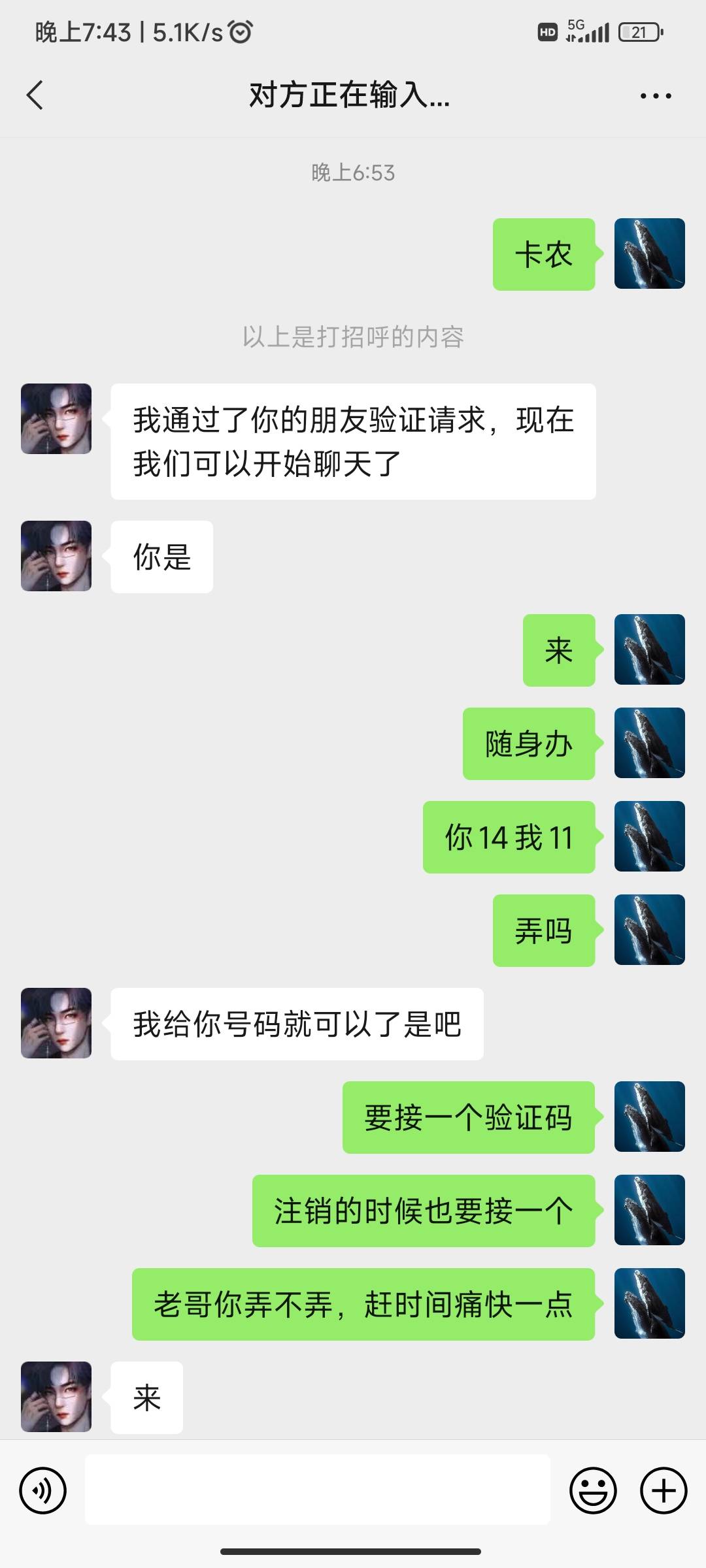 大家看过来，这是我帮一个什么都不懂的卡圣还是卡圣小白。弄随申办的后果。下面是全部84 / 作者:天空的时候给我 / 