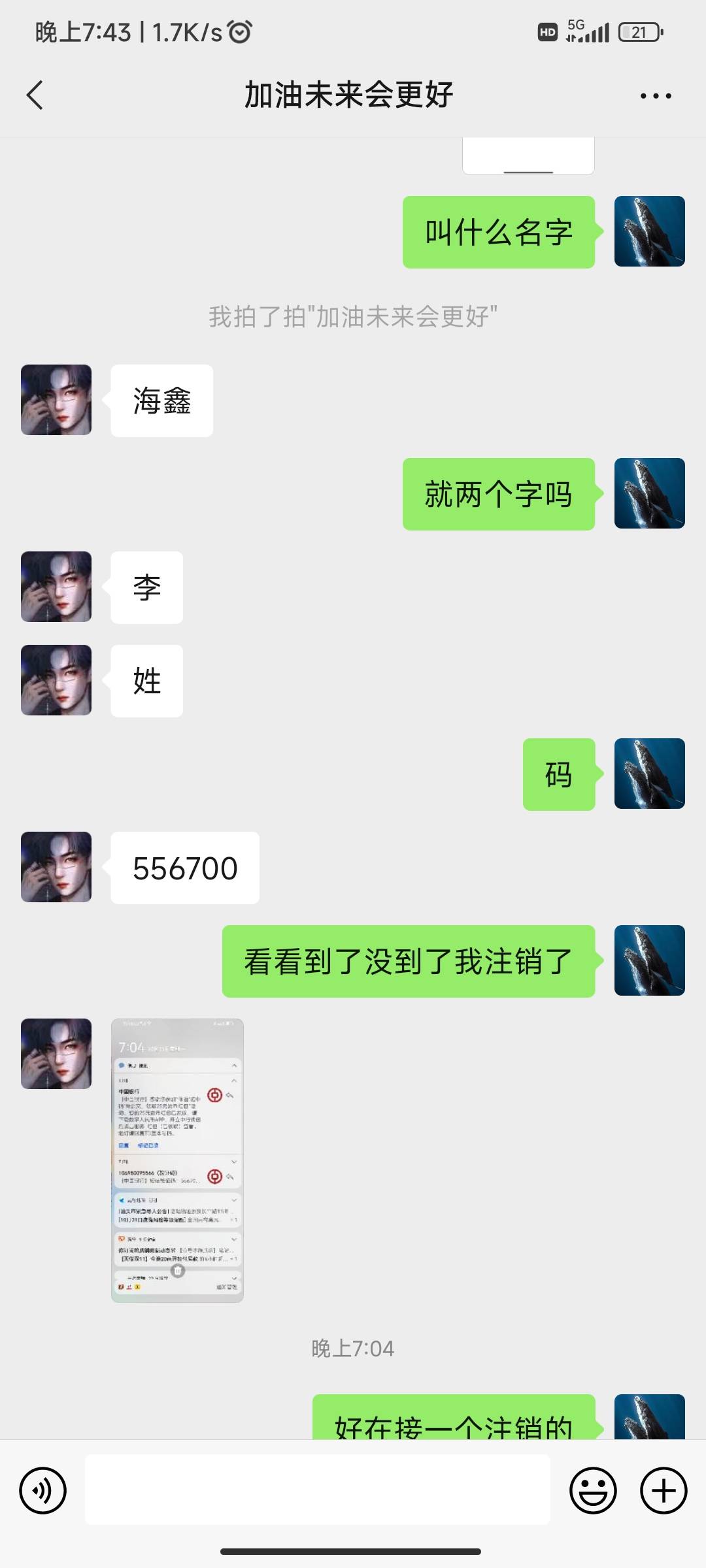 大家看过来，这是我帮一个什么都不懂的卡圣还是卡圣小白。弄随申办的后果。下面是全部31 / 作者:天空的时候给我 / 