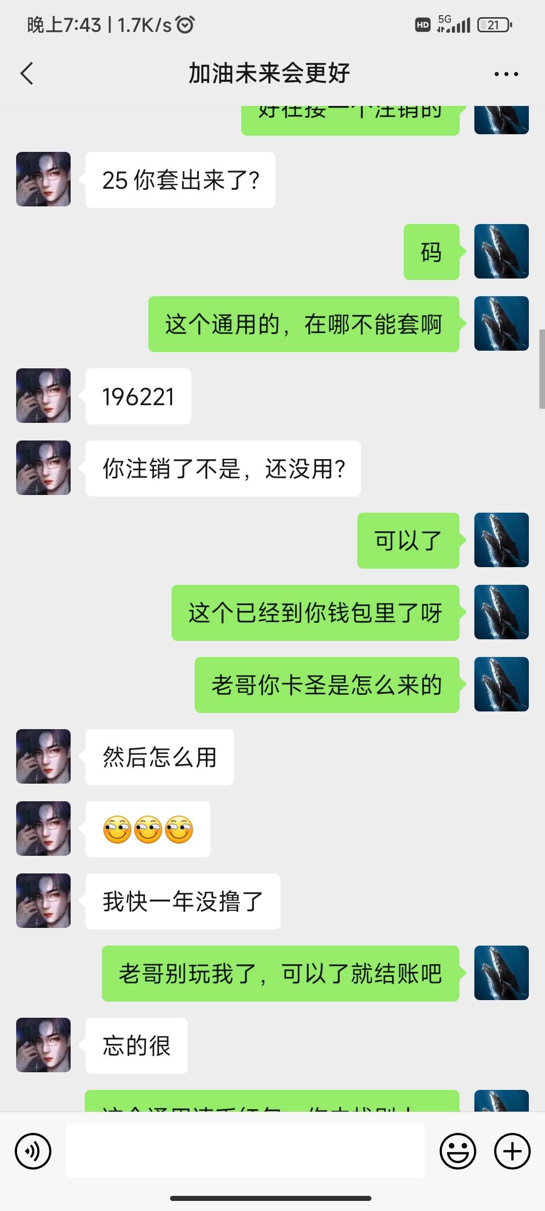 大家看过来，这是我帮一个什么都不懂的卡圣还是卡圣小白。弄随申办的后果。下面是全部83 / 作者:天空的时候给我 / 