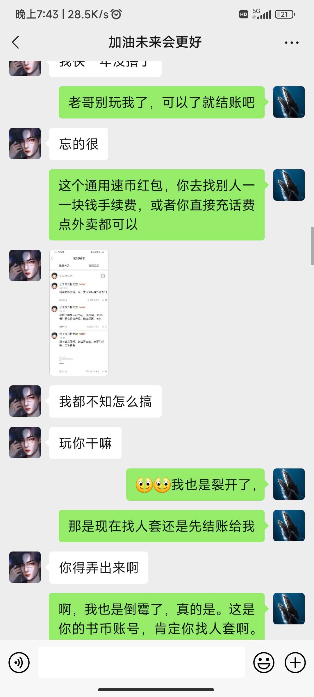 大家看过来，这是我帮一个什么都不懂的卡圣还是卡圣小白。弄随申办的后果。下面是全部70 / 作者:天空的时候给我 / 