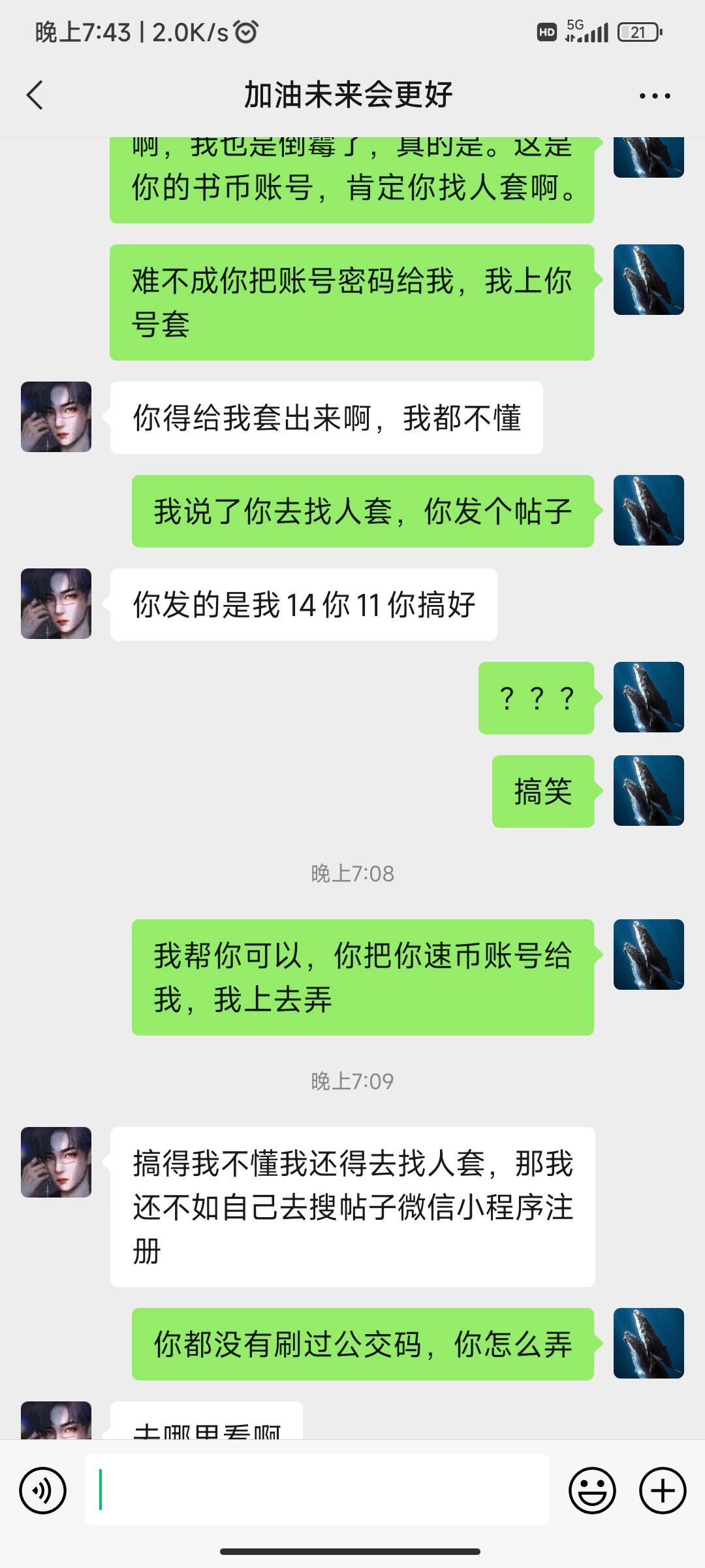 大家看过来，这是我帮一个什么都不懂的卡圣还是卡圣小白。弄随申办的后果。下面是全部43 / 作者:天空的时候给我 / 