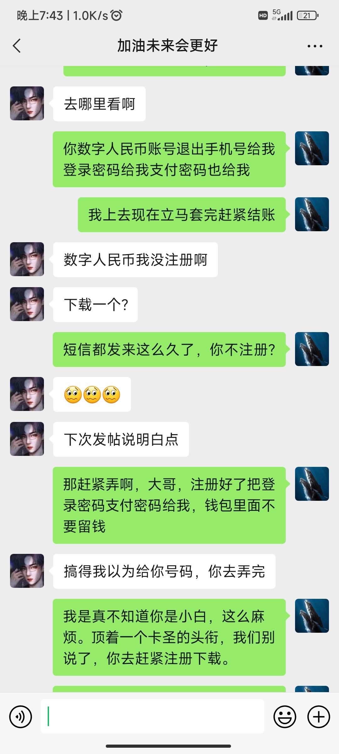 大家看过来，这是我帮一个什么都不懂的卡圣还是卡圣小白。弄随申办的后果。下面是全部1 / 作者:天空的时候给我 / 