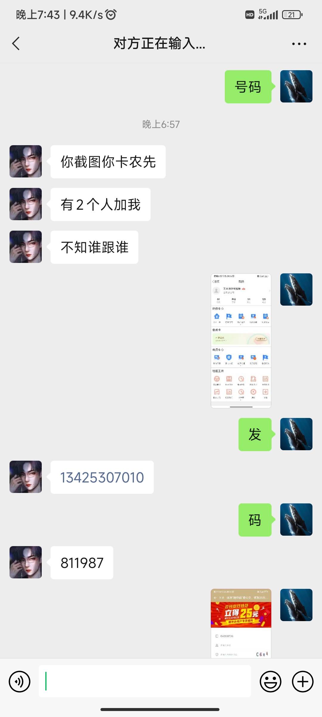 大家看过来，这是我帮一个什么都不懂的卡圣还是卡圣小白。弄随申办的后果。下面是全部40 / 作者:天空的时候给我 / 