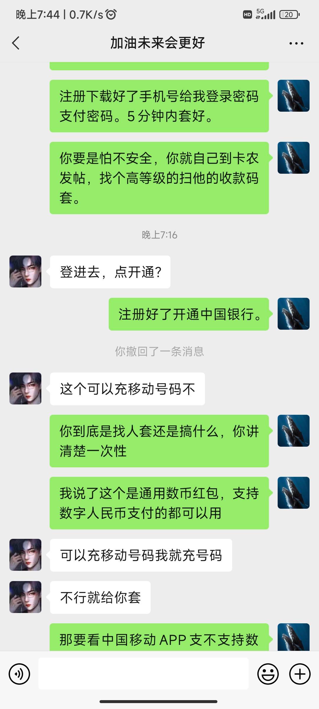 大家看过来，这是我帮一个什么都不懂的卡圣还是卡圣小白。弄随申办的后果。下面是全部25 / 作者:天空的时候给我 / 