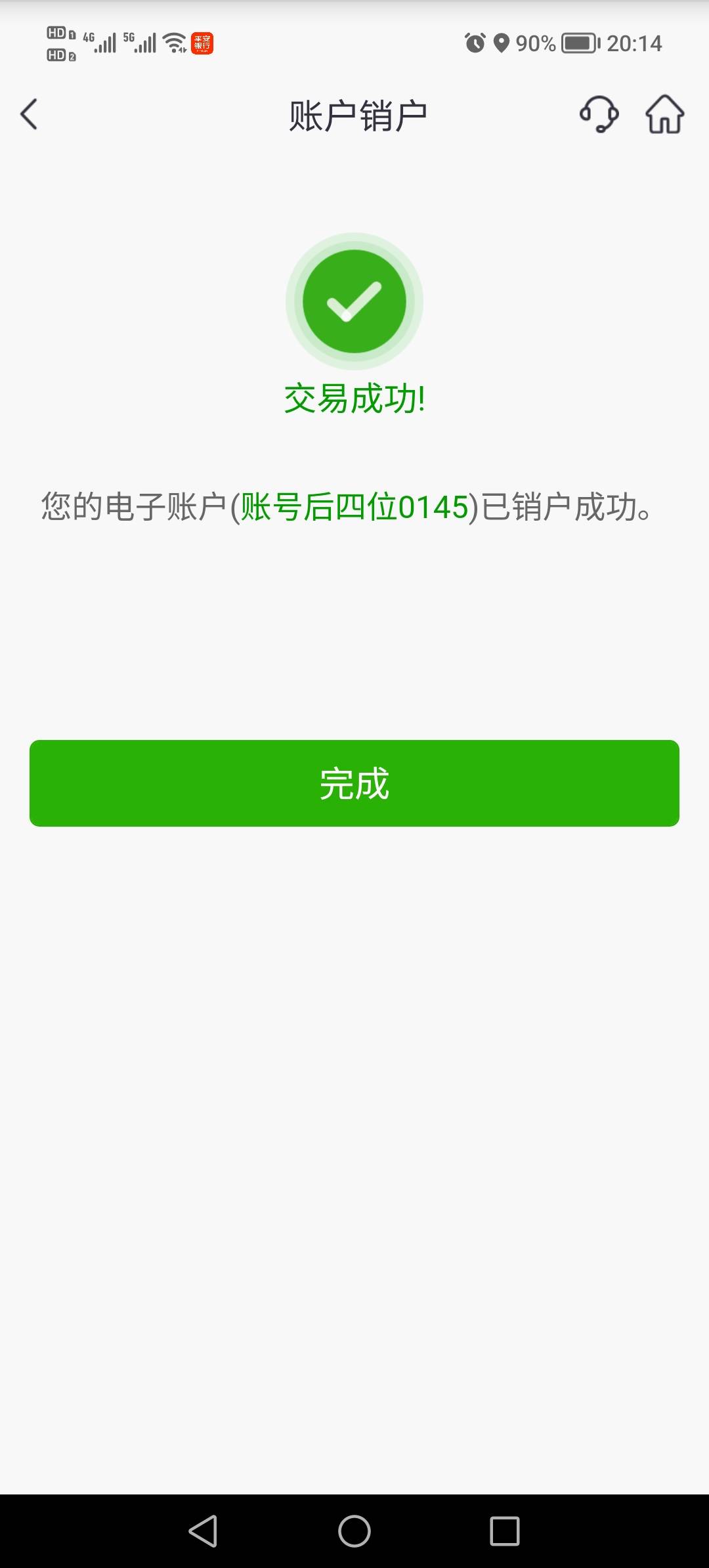 提醒一下，开着广西电子账户的赶紧销户，广西是最容易非柜的。我前段时间开过一个广西79 / 作者:悲切的城市丶 / 