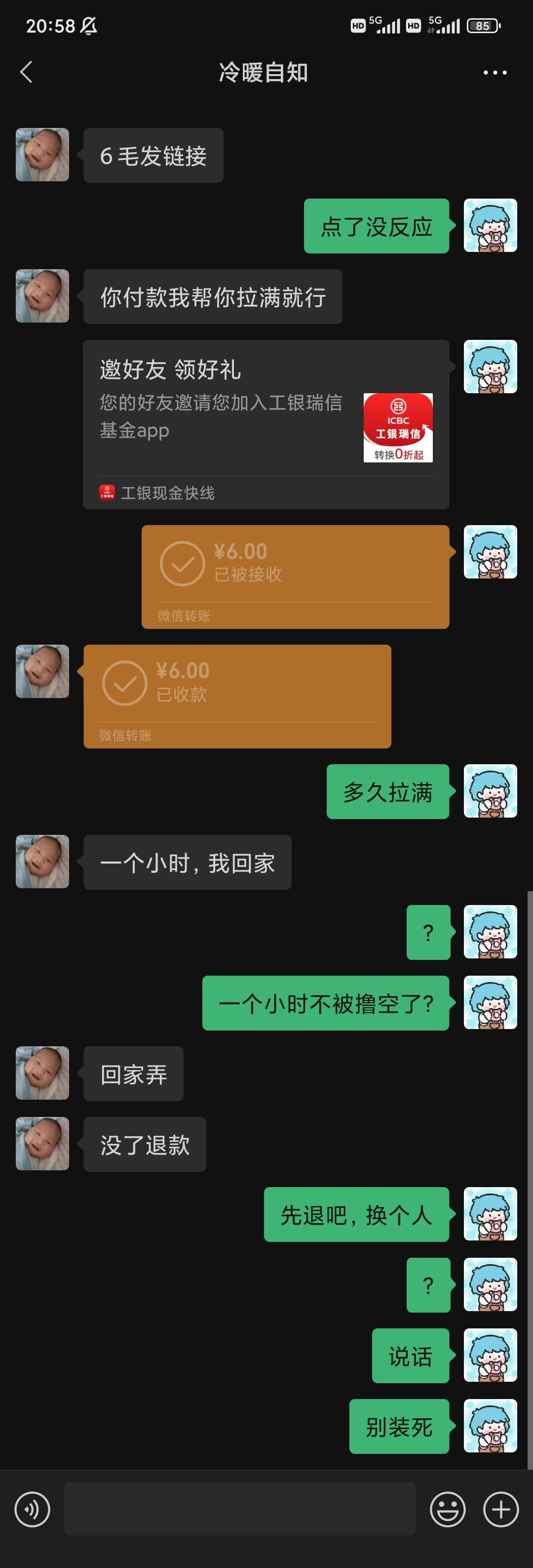 避雷，刚发现又骗了一个老哥@北京欢迎你啊 ，@卡农110 第一次被骗，草了，下次走鱼了
43 / 作者:这次绝不违规ss / 