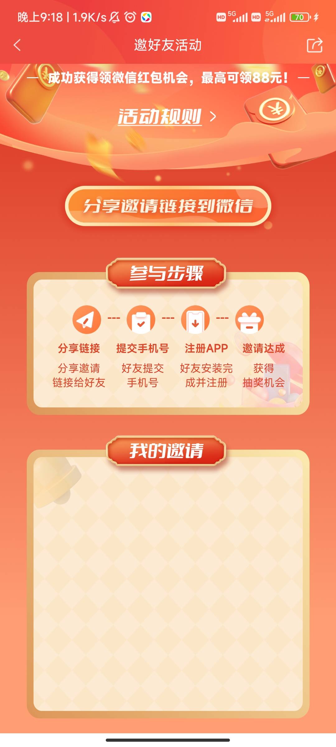 为什么分享不了链接，你们是怎么进的

22 / 作者:专业要饭二十年 / 