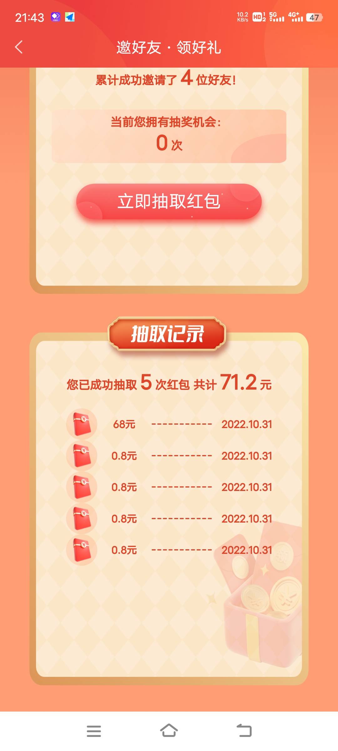 还不错，两个手机号就行

72 / 作者:了他们的 / 
