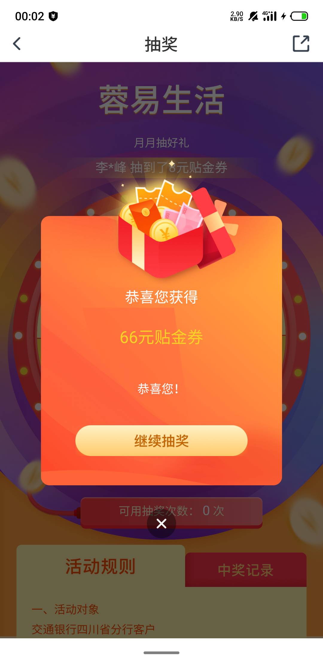 娇娇成都

38 / 作者:黑漆漆的东云 / 