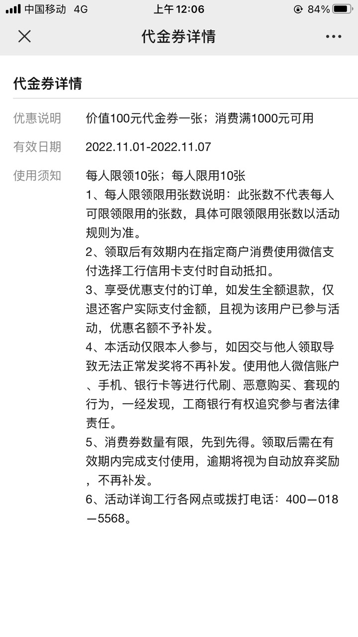 码的，信用卡，山西的。

51 / 作者:东风快递发射员 / 