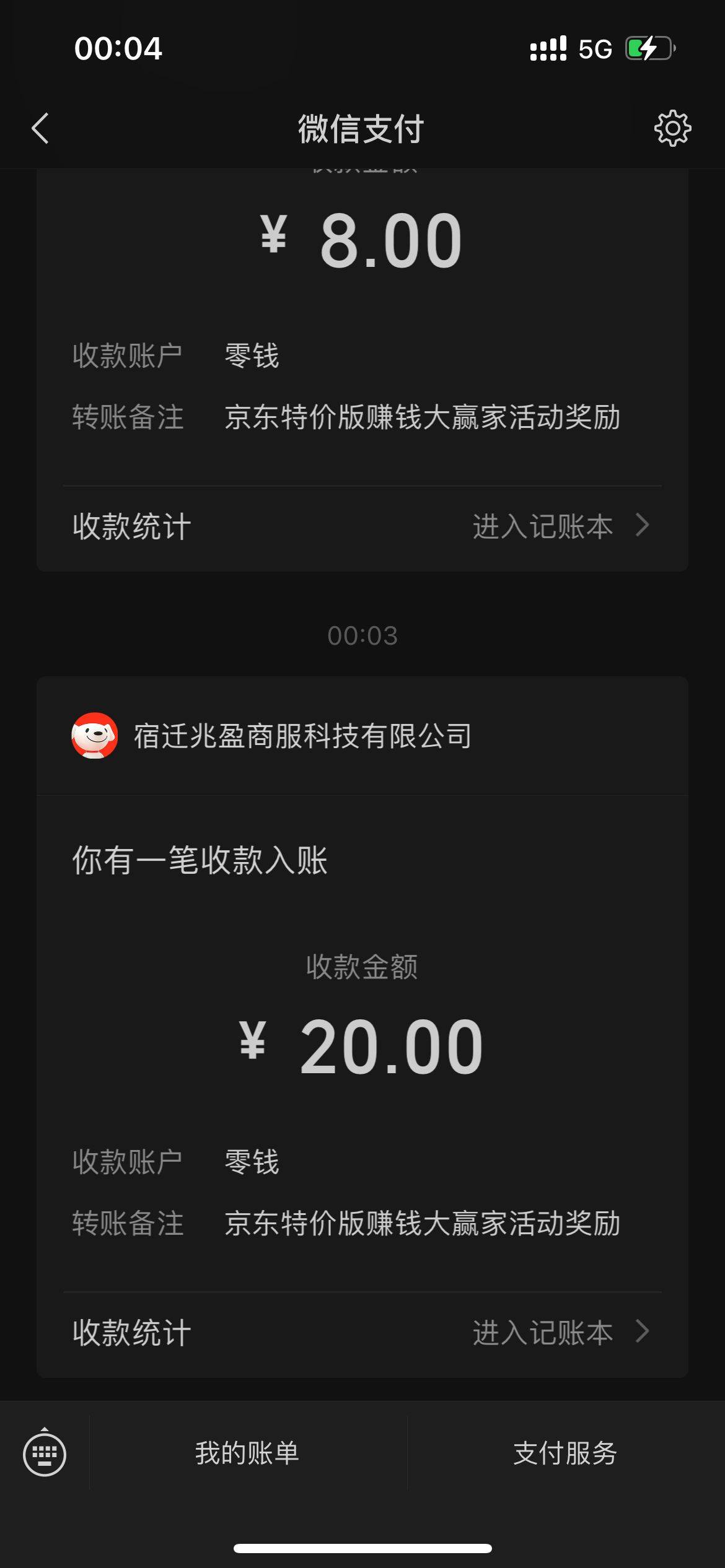 京东特价版一头营业金1：1可换现金提现秒到
我这边可机刷一头一毛人头秒到每天都有低20 / 作者:恩恩a / 