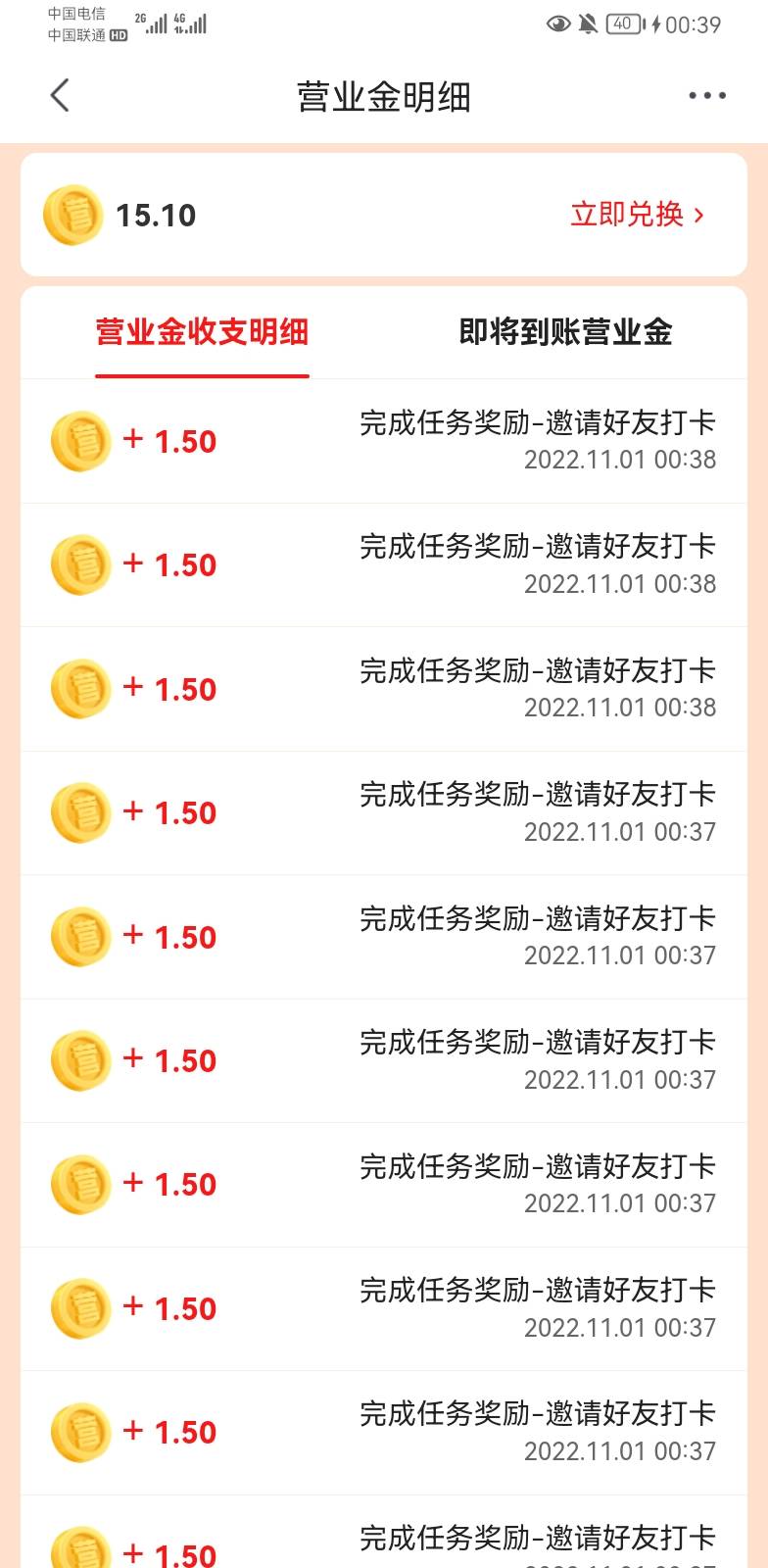 京东特价版一头营业金1：1可换现金提现秒到
我这边可机刷一头一毛人头秒到每天都有低64 / 作者:恩恩a / 