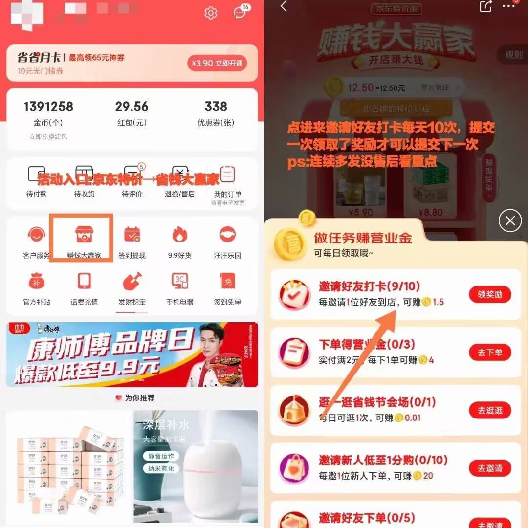 京东特价版一头营业金1：1可换现金提现秒到
我这边可机刷一头一毛人头秒到每天都有低99 / 作者:恩恩a / 